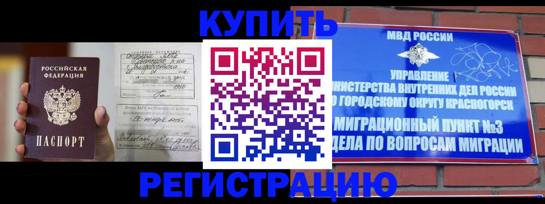 прописка в квартире в Протвино