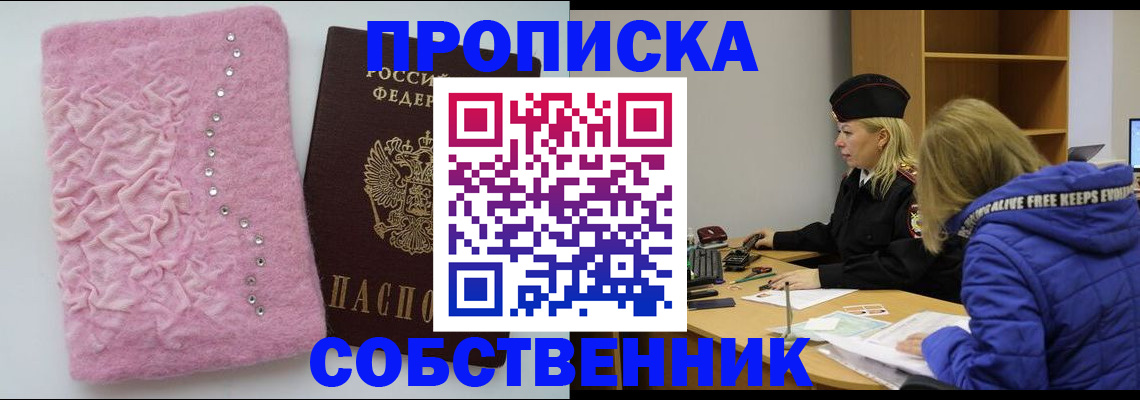 временная регистрация надежно в Протвино