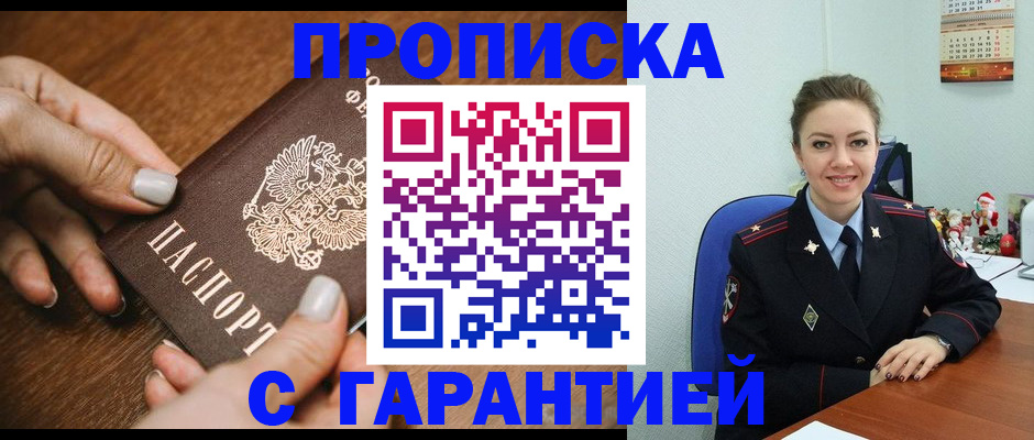 миграционный учет в Протвино