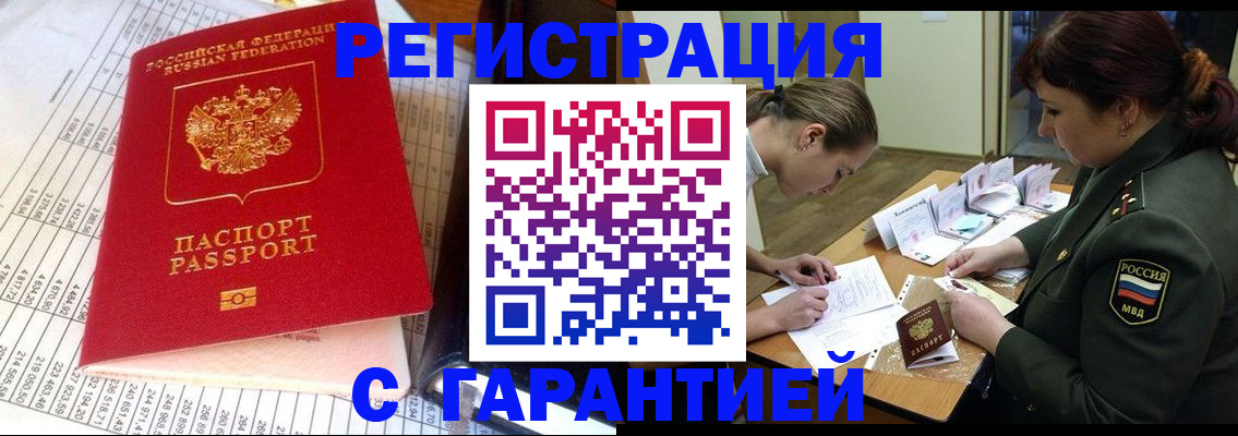 временная регистрация адрес в Протвино