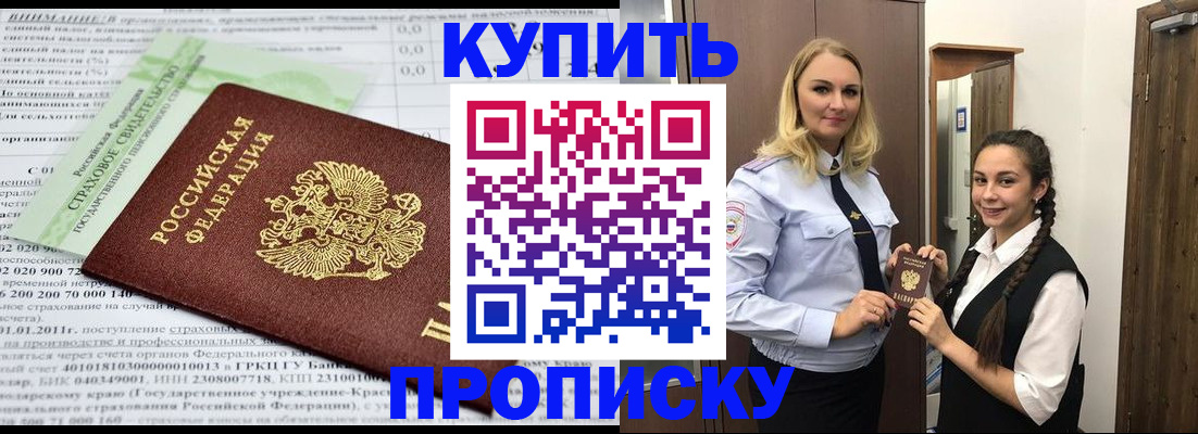 регистрация для школы в Протвино